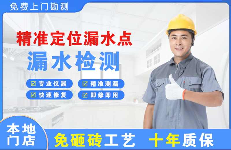 武宁精准测漏点