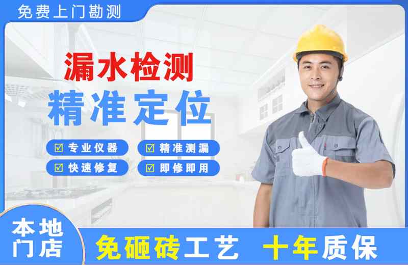 武宁漏水检测精准定位